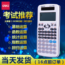 Dully accounting science calculator students use the examination university multi-function special computer function college students note the postgraduate entrance examination one building calculator Primary School students fourth grade Small number cute portable