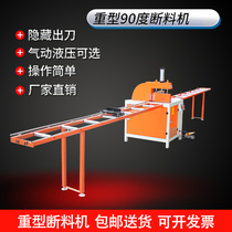 90 degree cut semi-automatic saw angle code profile aluminum alloy aluminum professional cutting machine precision cutting machine