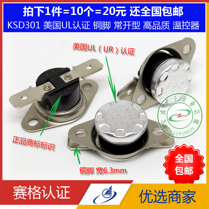 KSD301 thermostat opens 40 degrees 45 degrees ~ 80 degrees 85 degrees 90 degrees 95 degrees 100 degrees copper foot temperature control switch