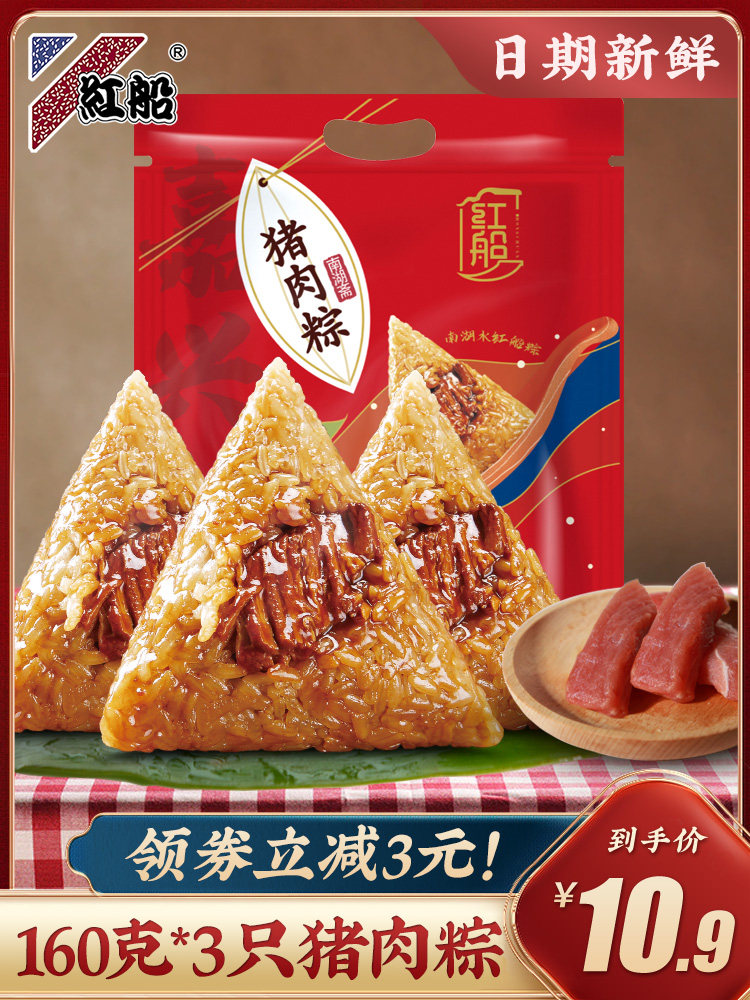 Red Boat Jiaxing specialty fresh meat large dumplings Breakfast instant dumplings Group buy handmade dumplings gift box for the Dragon Boat Festival