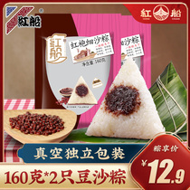 Red boat rice dumpling bean paste dumpling 160g 2pcs Dragon Boat Festival Jiaxing Brown rice Dumpling group purchase dumpling leaves