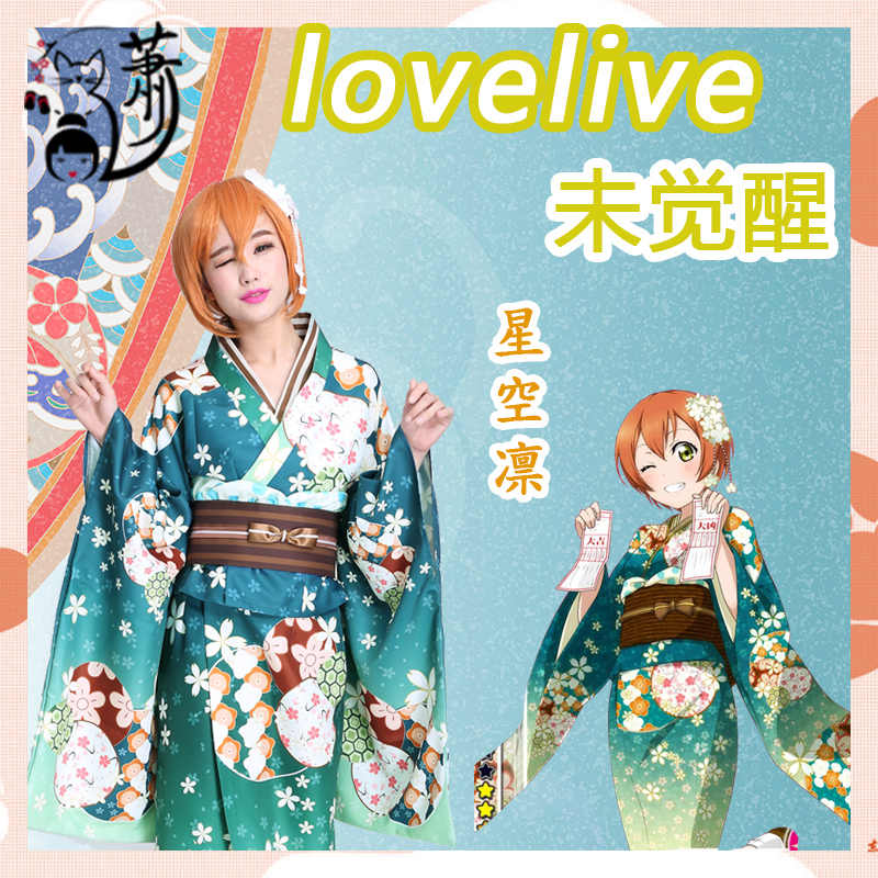 lovelve unawakened bathing suit starry cosplay cosplay kimono Japanese cartoon prop special price