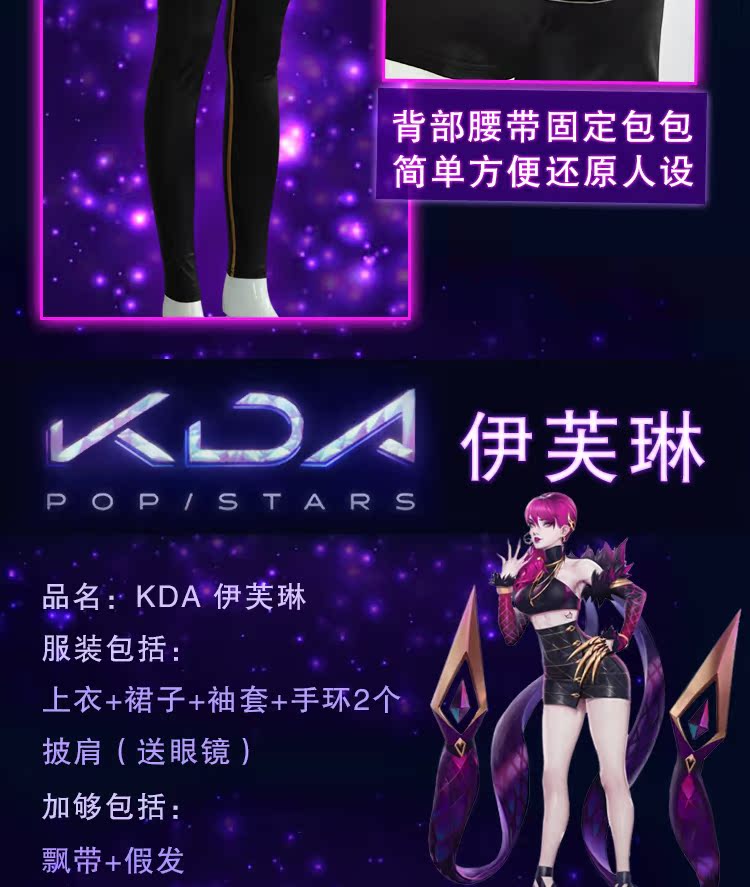 LOL League of Legends KDAcosK / DA nhóm nữ punk da một con cáo góa phụ cosplay Akali Kasha cosplay one piece