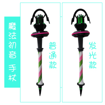 2019 The Miku Magic Future Cosplay Future Circus v family vocaloid props microphone cane