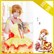 Xiao Xiao LoveLive bouquet awakening series bouquet cos Star Rin cosplay anime costume woman