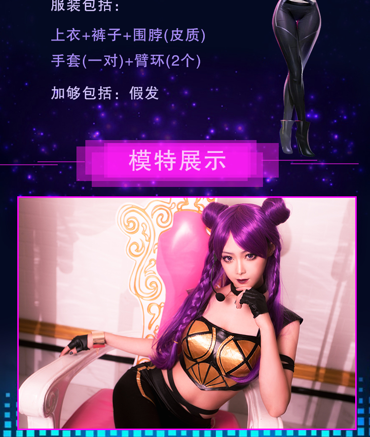 LOL League of Legends KDAcosK / DA nhóm nữ punk da một con cáo góa phụ cosplay Akali Kasha cosplay one piece