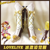 Spot full LoveLive ice cream ice cream awakening series cosplay accessories cos shoes