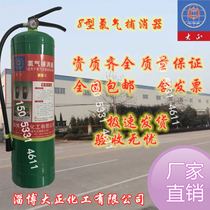 Zibo Dazheng portable LPX-8 chlorine gas trap and extinguisher-factory direct sales