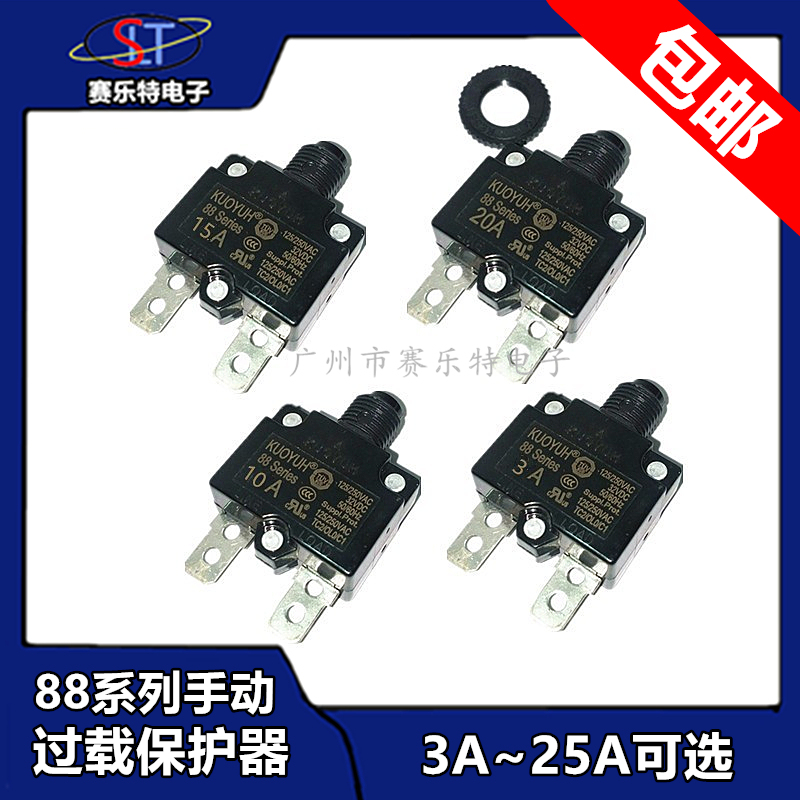 Taiwan Kuoyuh Overload and Overheating Protector 3/4/5/6/7/8/9/10/11/12/13/14/15/20A