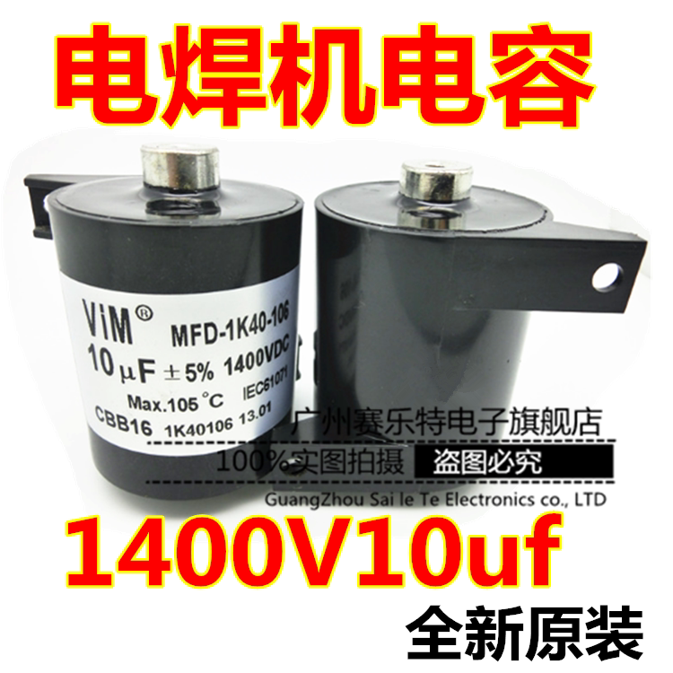 CBB16 welding machine capacitor 10UF1400VDC brand new original fit