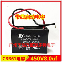  CBB61 Start capacitor 450V8UF fan capacitor 450V8 0UF motor fan start capacitor