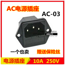 Original power socket AC-03 three-core with fuse holder 10A 250V two-in-one socket copper