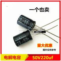 50V220UF electrolytic capacitor 220uf50V 50V220uf electrolytic capacitor new 220uf50V