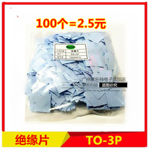  Power amplifier power tube TO-3 insulation sheet TO-247 Silicone sheet 20*25 insulation gasket MOS tube insulation sheet