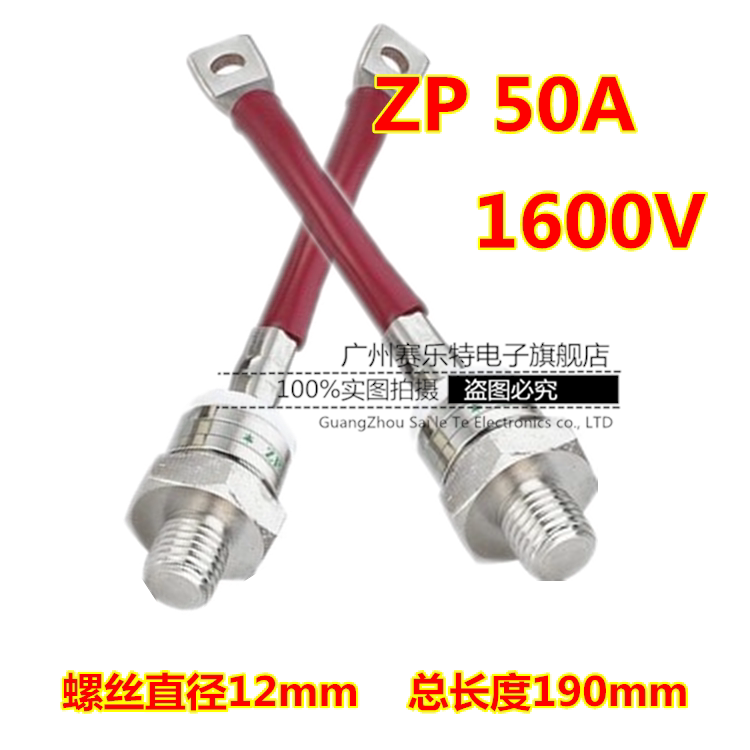 Brand new ZP50A spiral silicon fairing diode 50A1000V spiral dipolar body