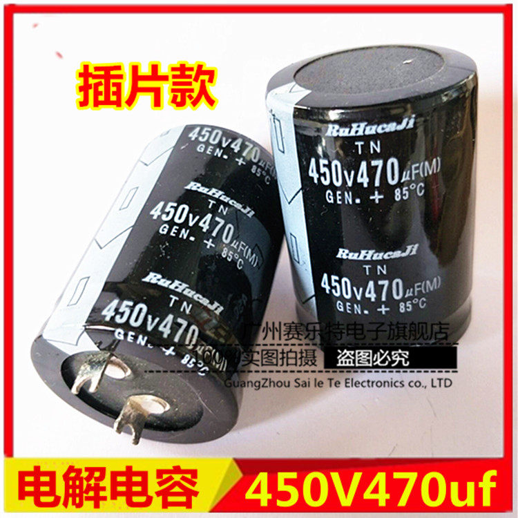Import electrolytic capacitor 450v470uF 400V470uF welder frequency converter insert sheet capacitor 35 * 4535 4535 50