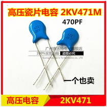 New 2KV471M High Voltage Porcelain Capacitor 2KV470PF Direct Insert 5MM Blue Porcelain Capacitor Direct