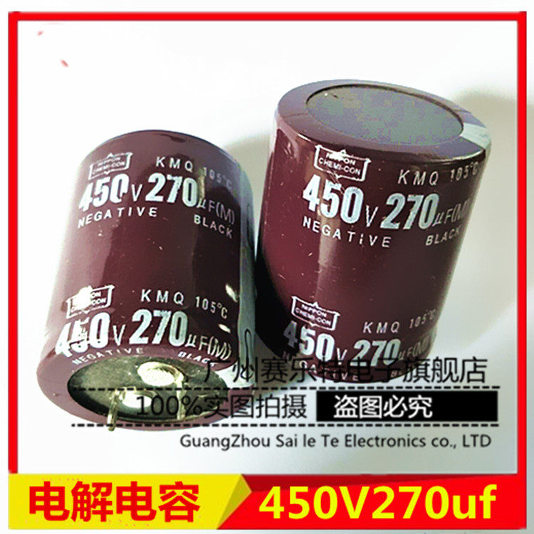 Electrolytic capacitor 450V270uf switching power supply capacitor 30 * 35