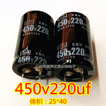 Supply high-quality imported dismantling aluminum electrolytic capacitors 450V220uf volume 25*40 quality assurance