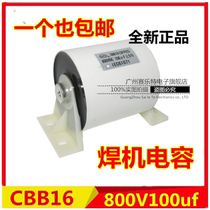  800V100UF welding machine capacitor 100UF 800V 800VDC non-inductive absorption capacitor spot