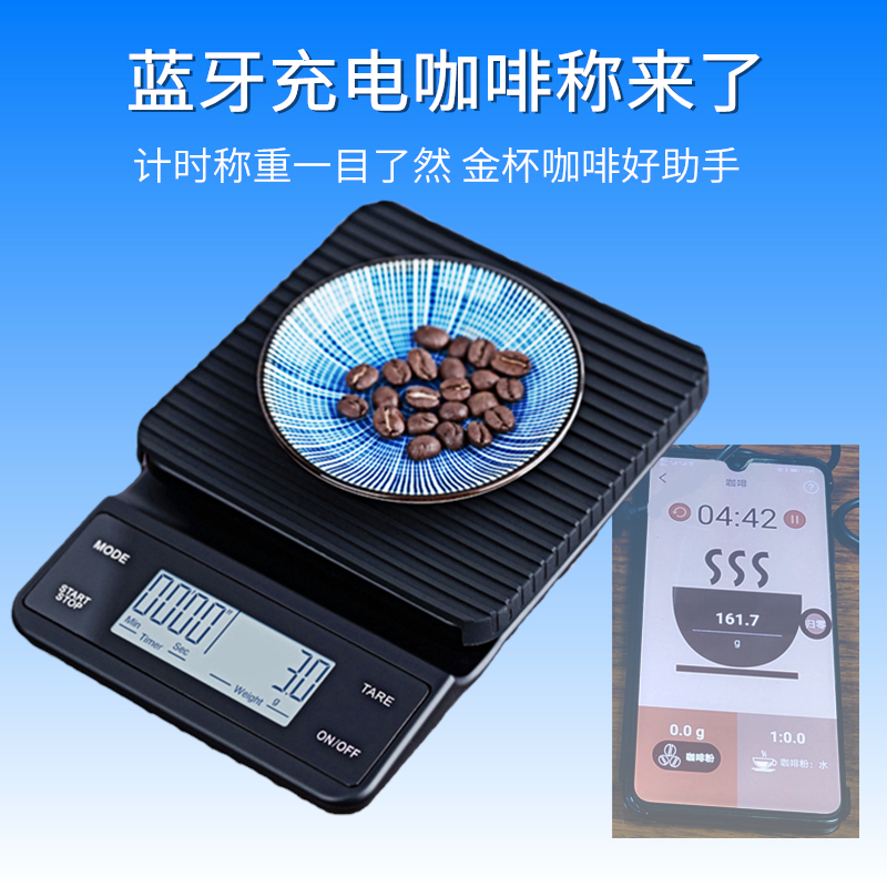 Handflush coffee electronic scale with Bluetooth wireless connection APP rechargeable touch screen timing weighing multifunction