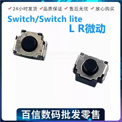 NS handle switch lite handle LR button Joy-Con LR key button micro switch L key R Key