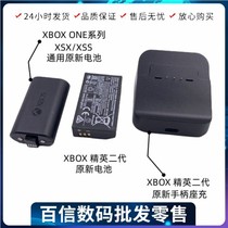 原装XBOX ONE S手柄电池Serirs X S elite2精英二代电池座充电板