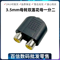 3 5mm to lotus head to AV cable XBOX360 audio headphone converter PS3 audio converter sound
