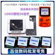 GBC Display screen point-to-point GBC screen backlight change highlight gameboy attached screen mirror integrated character with lamp
