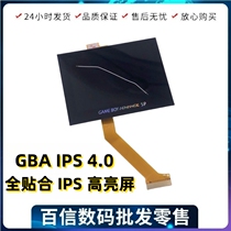 GBA SP LCD screen V4 0 Highlight screen IPS screen Integrated screen full fit SP Highlight screen Backlight screen