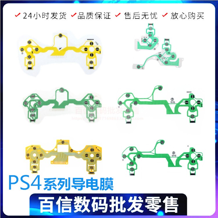 ps4 Handpiece Conductive Film Ps4 Conductive Film Ps4 Handpiece Wiring Ps4 Button Wiring Ps4 Accessories Repair