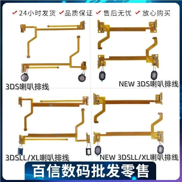 New 3Dsll/3Dsxl Speaker Flex Cable 3D Adjustment Cable Switch New 3Ds Speaker Cable New Small Three Big Three New 3Dsll/3Dsxl Speaker Flex Cable 3D Adjustment Cable Switch New 3Ds Speaker Cable New Small Three Big Three