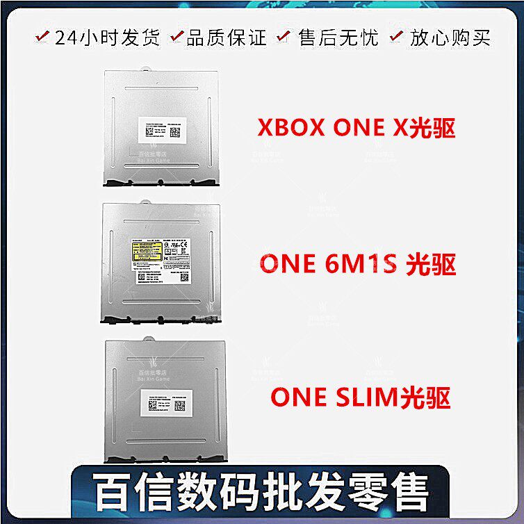 XBOXONE optical drive new 6MSS-01B 6MSS-02B 6M1S-01B optical drive reading disc repair accessories