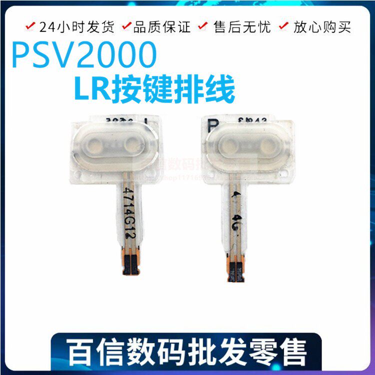 PSV2000 LR button cable LR conductive film rubber pad function Psvita2006 accessories left and right L R