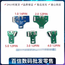 PS4 handle charging board Android charging port breathing light board tail plug slim pro 030 010 040 055