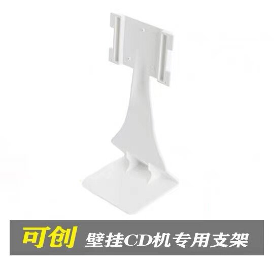 CD player DVD player special bracket Large bracket Desktop accessories