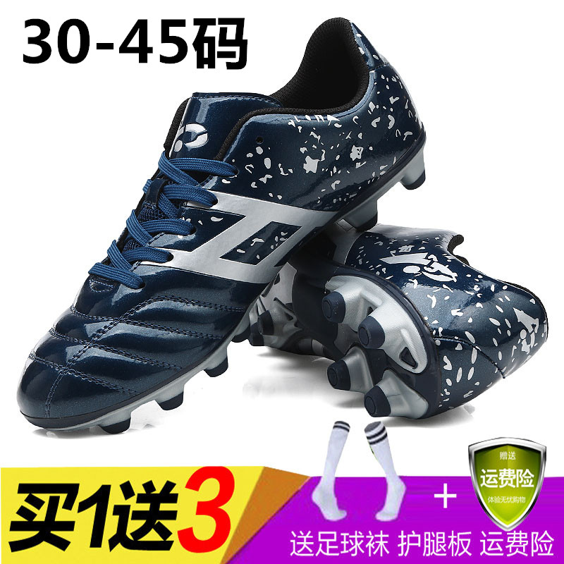 Football Shoes Boys Children Sneakers Adults Football Training Shoes Elementary School Kids Teenagers Hard Ground Nails Female Non-slip