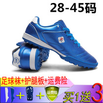 Broken nail football shoes Mens and womens childrens training shoes TF primary school stud grass non-slip youth sports shoes