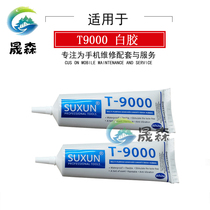 Maintenance guy mobile phone glued frame repair screen white glue original dress point drill glue mobile phone midframe repair glue T9000