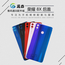 Shengsen back cover applicable Huawei glory 8X rear glass rear shell JSN-AL00a brisk playing 8X middle frame front frame border