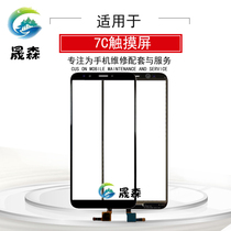 The Shengsen screen is suitable for Huawei glory brisk 7C brisk 8 touch screen LND-AL30 handwriting external screen TP