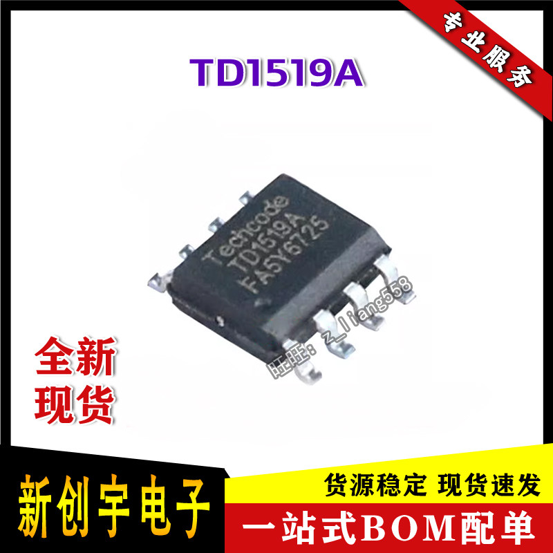 TD1519A SOP-8 降压型DC-DC电源芯片 耐压32V 2A电流Techcode泰德-淘宝Taobao | 天猫Tmall