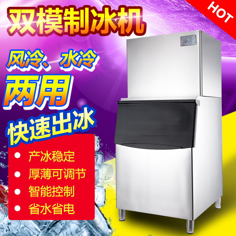 New Wind Water Cooled Ice Maker Commercial Ice Grain Machine Milk Tea Hotel Supermarket With 350 kg SD-350AW