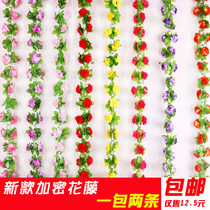 Simulation carnation rattan wall hanging fake flower rattan pipe indoor balcony living room decoration vine flower ceiling plastic flower