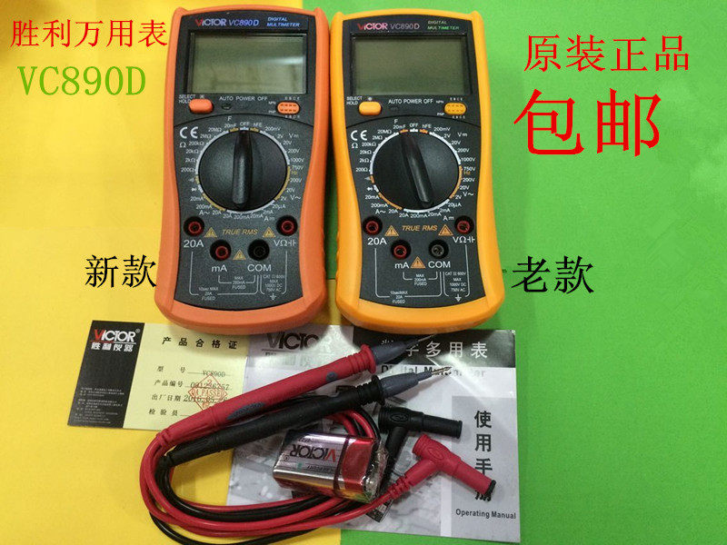 Victory 890D multimeter digital high precision multimeter digital display multimeter VC890D VC890C
