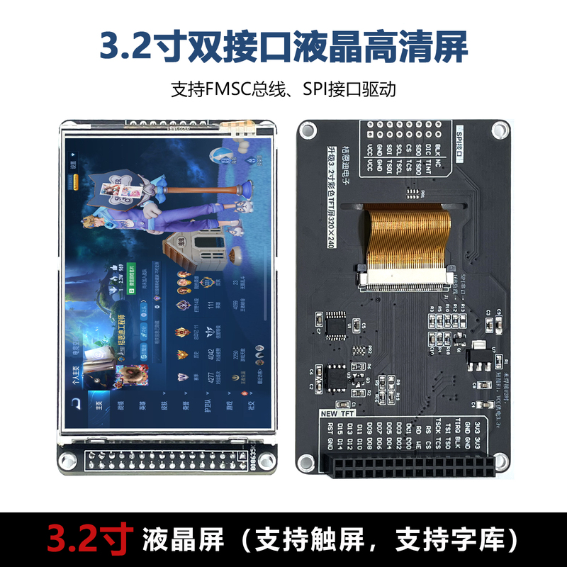 3.2inch Lcd Screen Tft with Touch Screen Ili9341 Lcd Spi Serial Port Stm32F407 Driver 3.2inch Lcd Screen Tft with Touch Screen Ili9341 Lcd Spi Serial Port Stm32F407 Driver