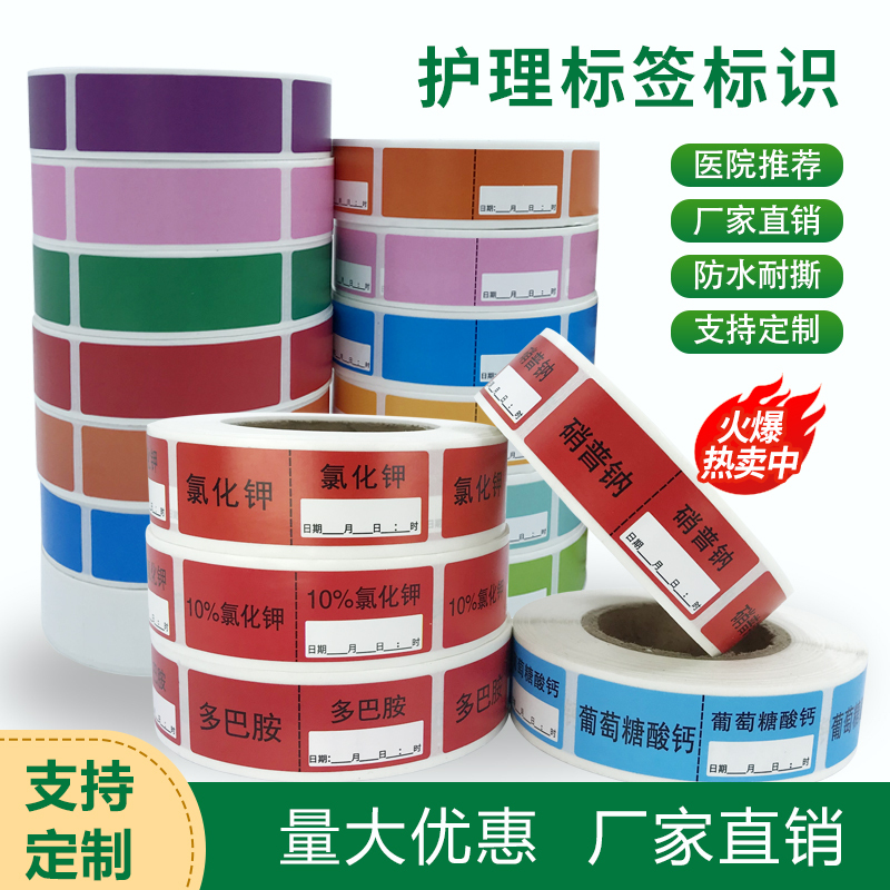 Anesthesia Drug Labels, Medical Anesthesia Labels, Operating Room Icu Drug Warning Labels, Anesthesia Adhesive Labels