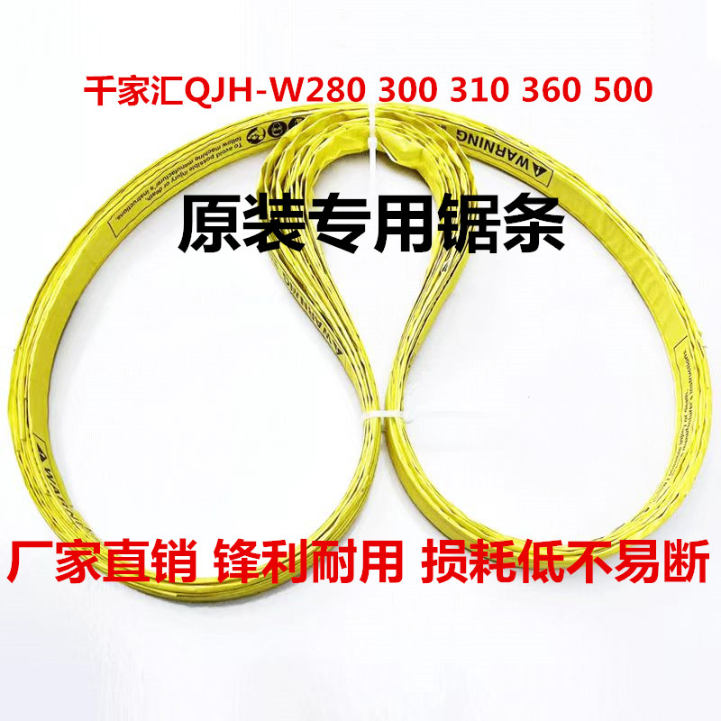 Original Thousand Wire QJH-W300 Saw Bone Machine Data Strip 2400 Cut Frozen Food 280 Type Osteotomy Machine According To Belt 360-Taobao