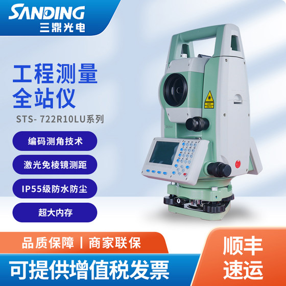 SANDING 토탈 스테이션 STS-722R10U 고정밀 2초 프리즘 프리 1000미터 프로젝트