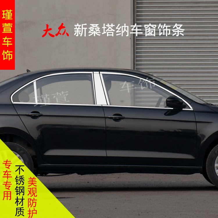 13-22 new Santana Elite Speed Tenteda Car Doors And Windows Bright Strips Retrofit Special Stainless Steel Window Accessories